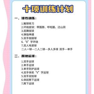 篮球力量素质训练方法是什么样的